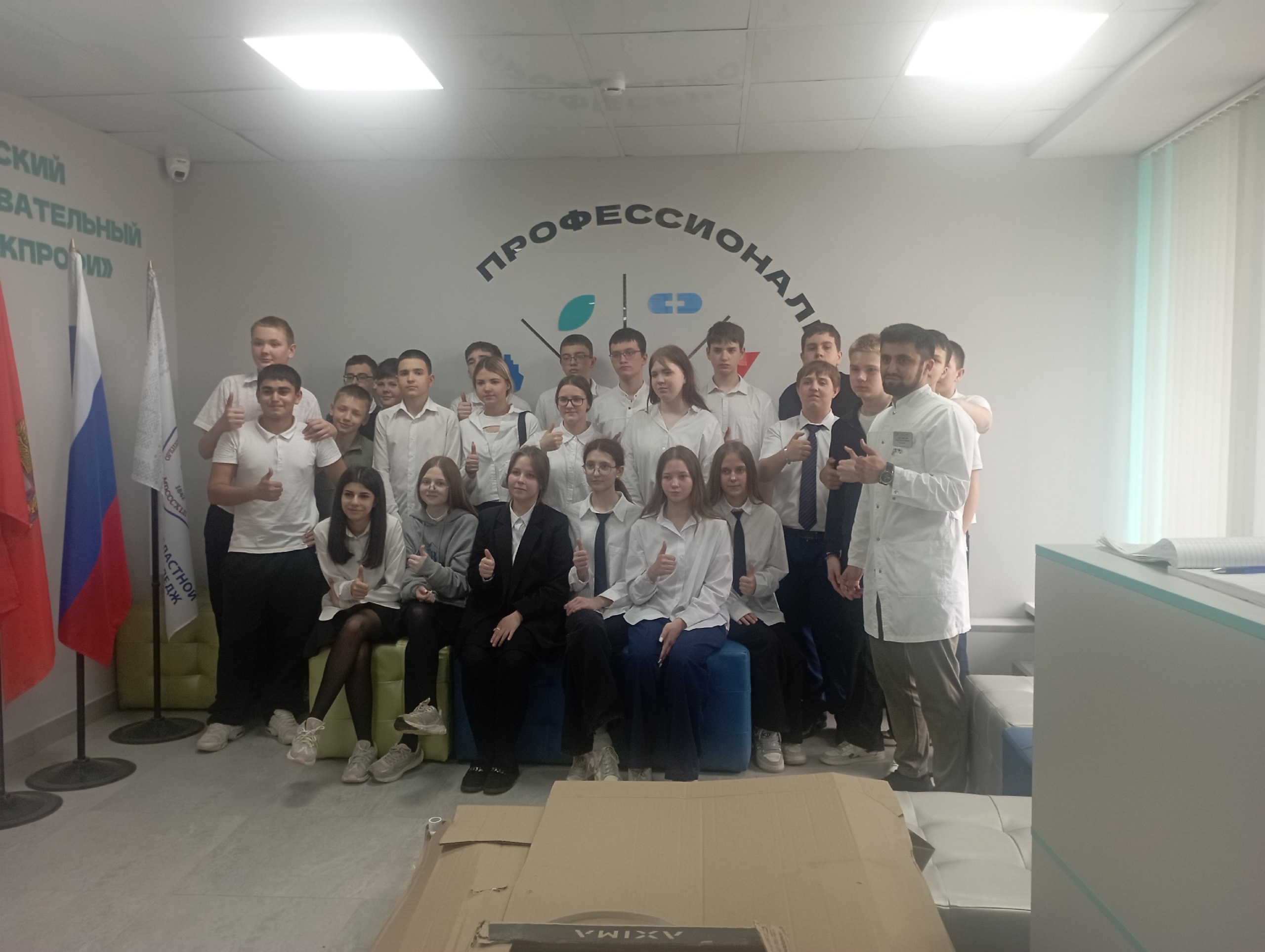 Проект «Профессионалитет».